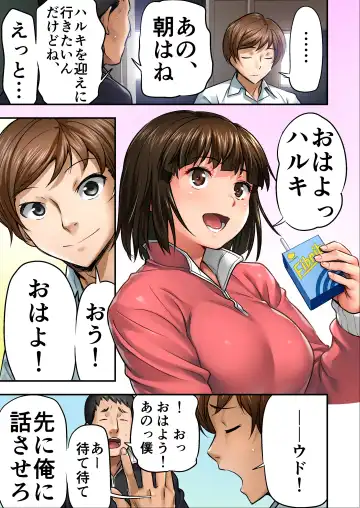 Udo "Sachie mo Nankai mo Rape suru to Kimochi Yoku Narun da." Fhentai - Page 30