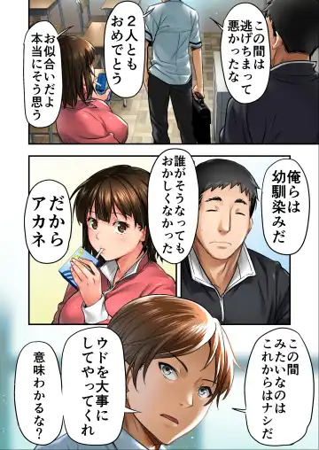 Udo "Sachie mo Nankai mo Rape suru to Kimochi Yoku Narun da." Fhentai - Page 31