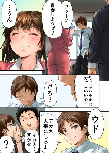 Udo "Sachie mo Nankai mo Rape suru to Kimochi Yoku Narun da." Fhentai - Page 32
