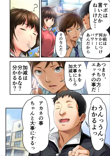 Udo "Sachie mo Nankai mo Rape suru to Kimochi Yoku Narun da." Fhentai - Page 33