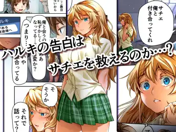 Udo "Sachie mo Nankai mo Rape suru to Kimochi Yoku Narun da." Fhentai - Page 8