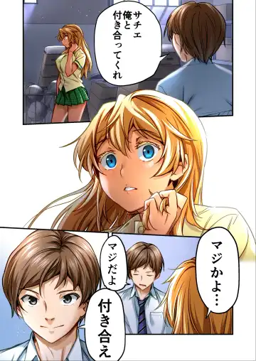 Udo "Sachie mo Nankai mo Rape suru to Kimochi Yoku Narun da." Fhentai - Page 80