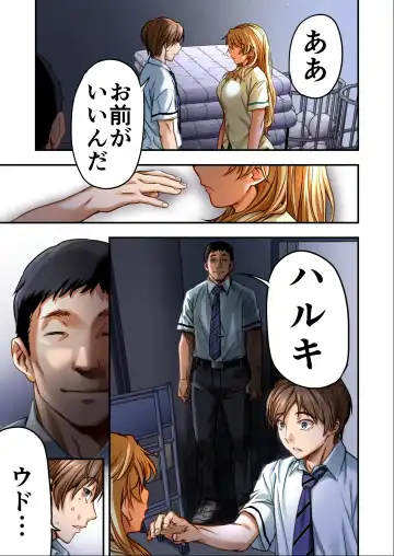Udo "Sachie mo Nankai mo Rape suru to Kimochi Yoku Narun da." Fhentai - Page 82