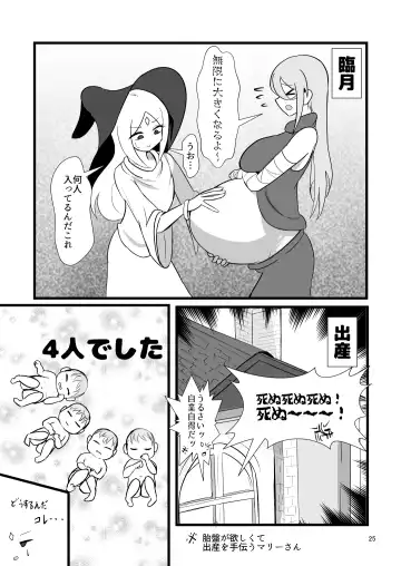 [Bunsan] Noukin Majo Saraya no Kanpeki Ikenie Keikaku!? Fhentai.net - Page 25