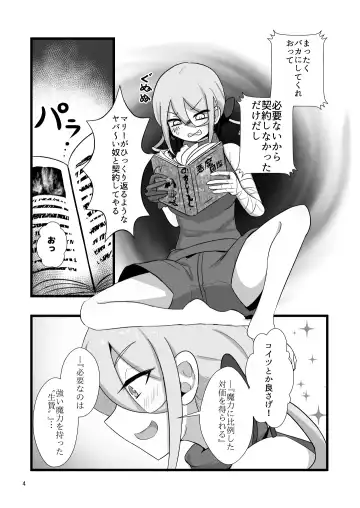 [Bunsan] Noukin Majo Saraya no Kanpeki Ikenie Keikaku!? Fhentai.net - Page 4