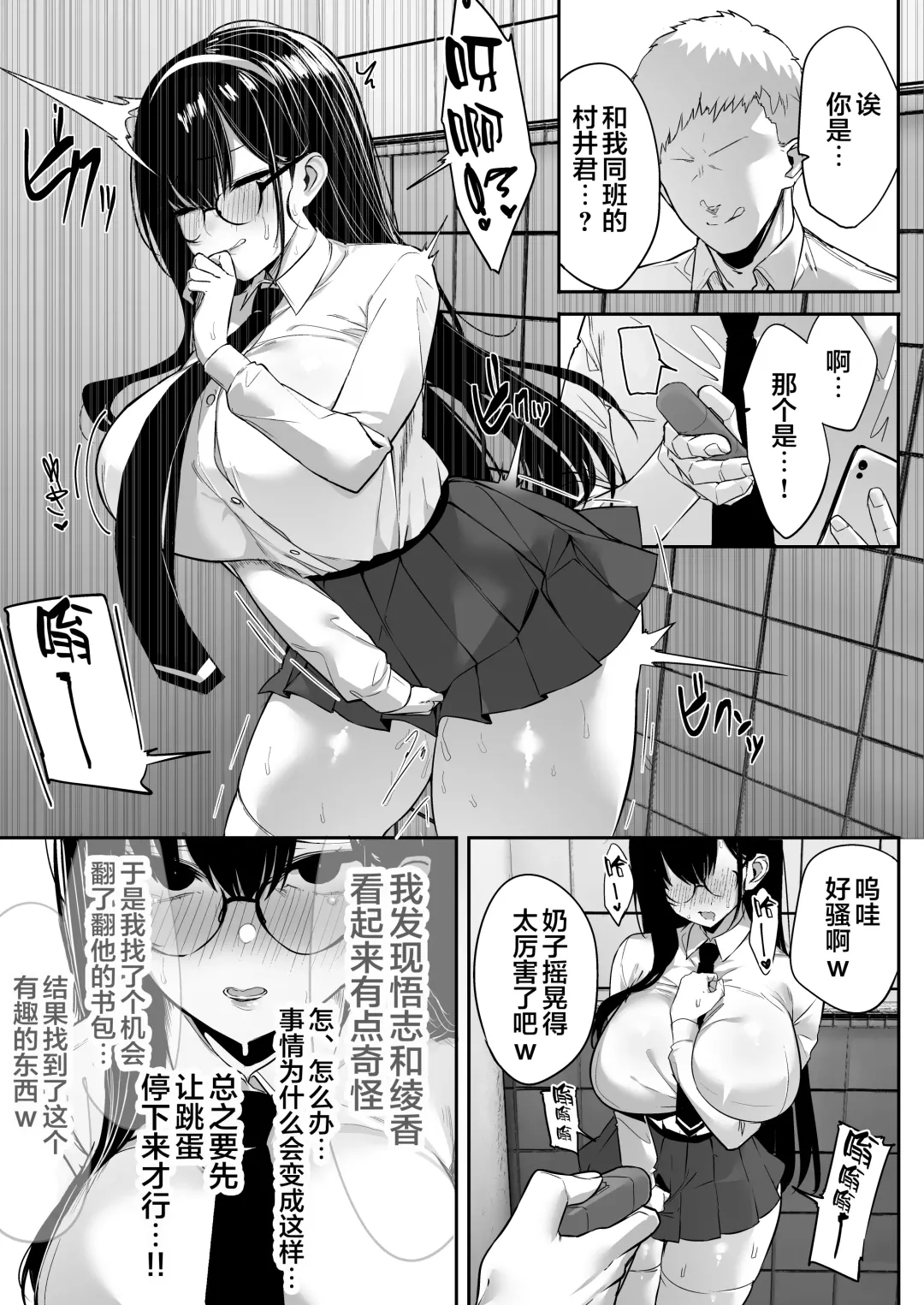 [Mitsudoue] Kiyowa na Kanojo wa Nagasare Netorare Fhentai - Page 12