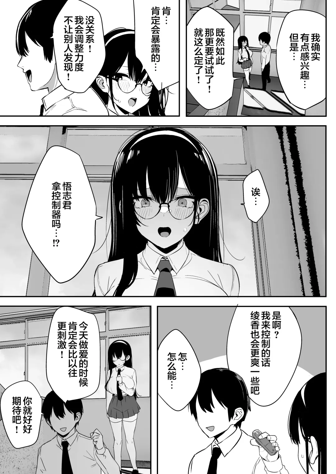 [Mitsudoue] Kiyowa na Kanojo wa Nagasare Netorare Fhentai - Page 4