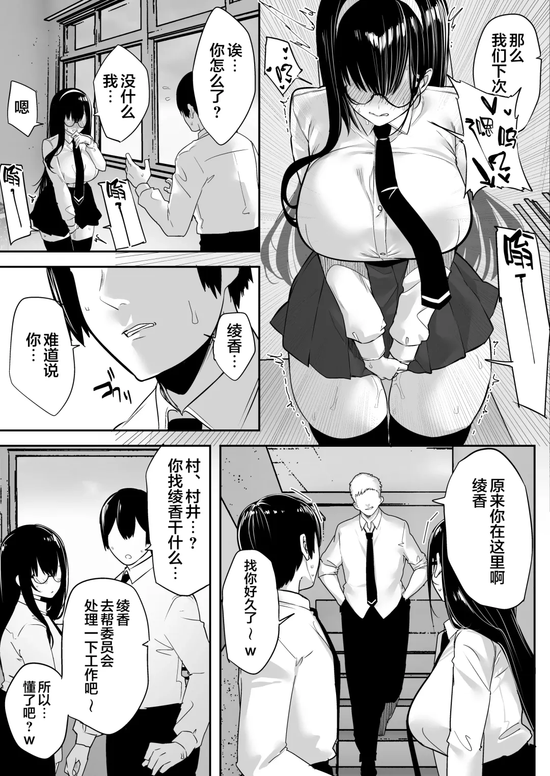[Mitsudoue] Kiyowa na Kanojo wa Nagasare Netorare Fhentai - Page 52