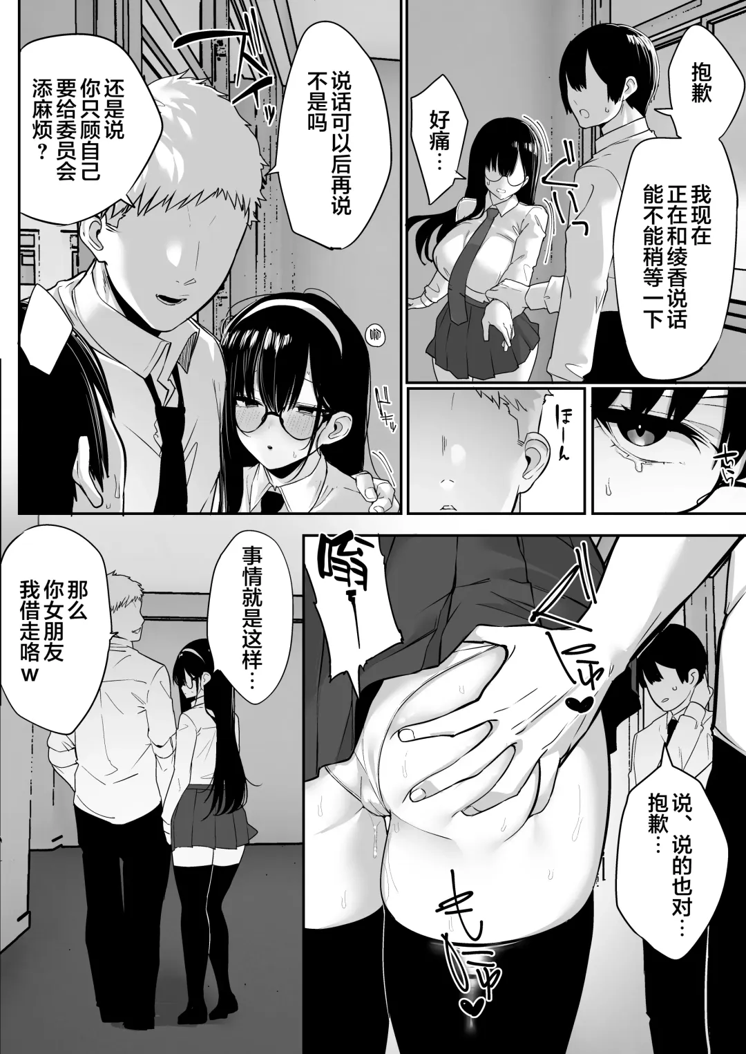 [Mitsudoue] Kiyowa na Kanojo wa Nagasare Netorare Fhentai - Page 53