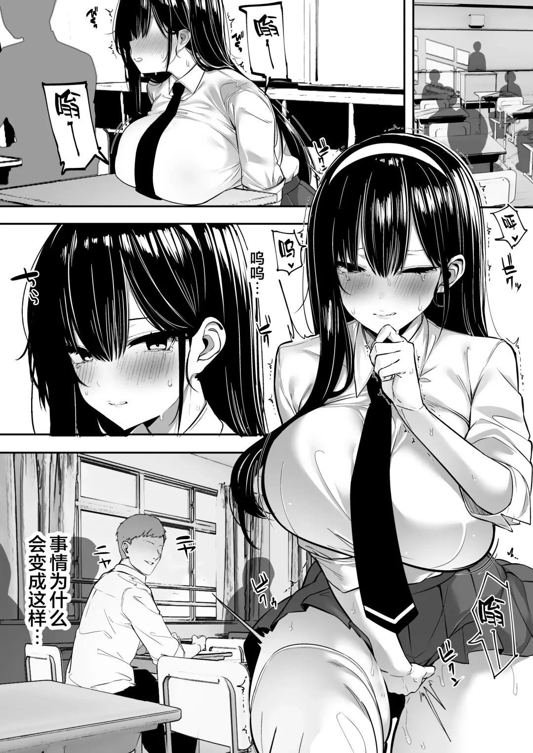 [Mitsudoue] Kiyowa na Kanojo wa Nagasare Netorare Fhentai - Page 58