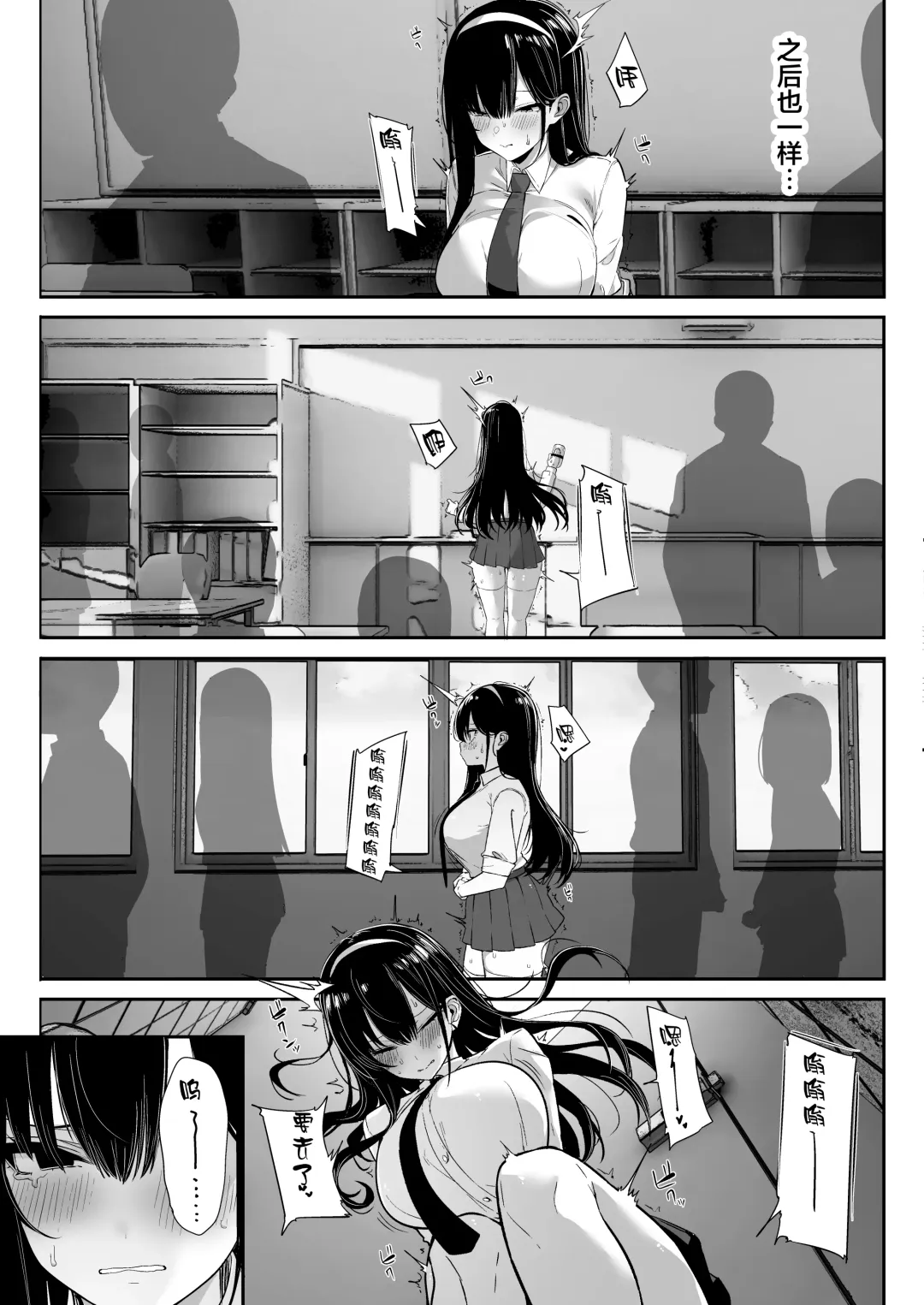 [Mitsudoue] Kiyowa na Kanojo wa Nagasare Netorare Fhentai - Page 62