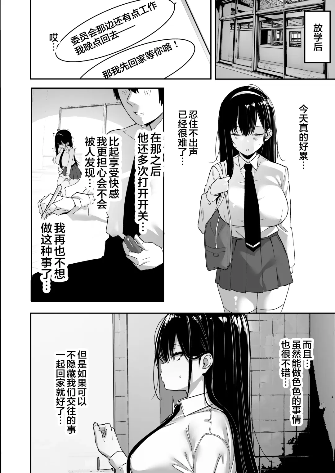 [Mitsudoue] Kiyowa na Kanojo wa Nagasare Netorare Fhentai - Page 65