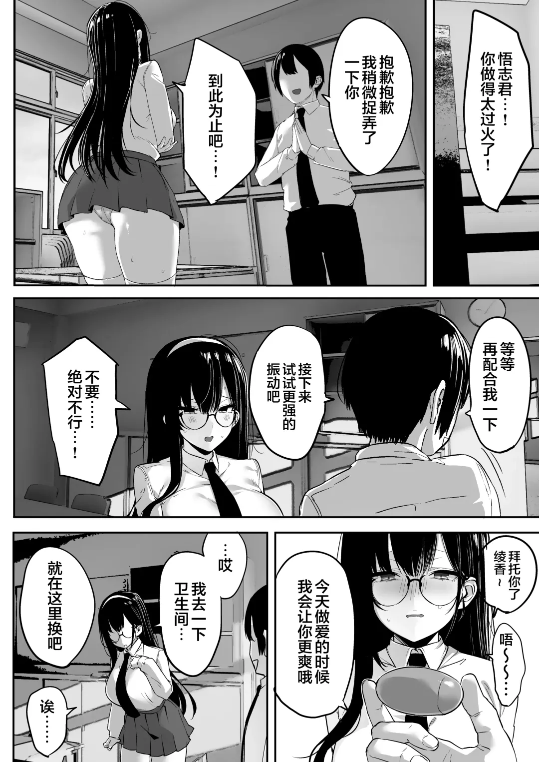 [Mitsudoue] Kiyowa na Kanojo wa Nagasare Netorare Fhentai - Page 7
