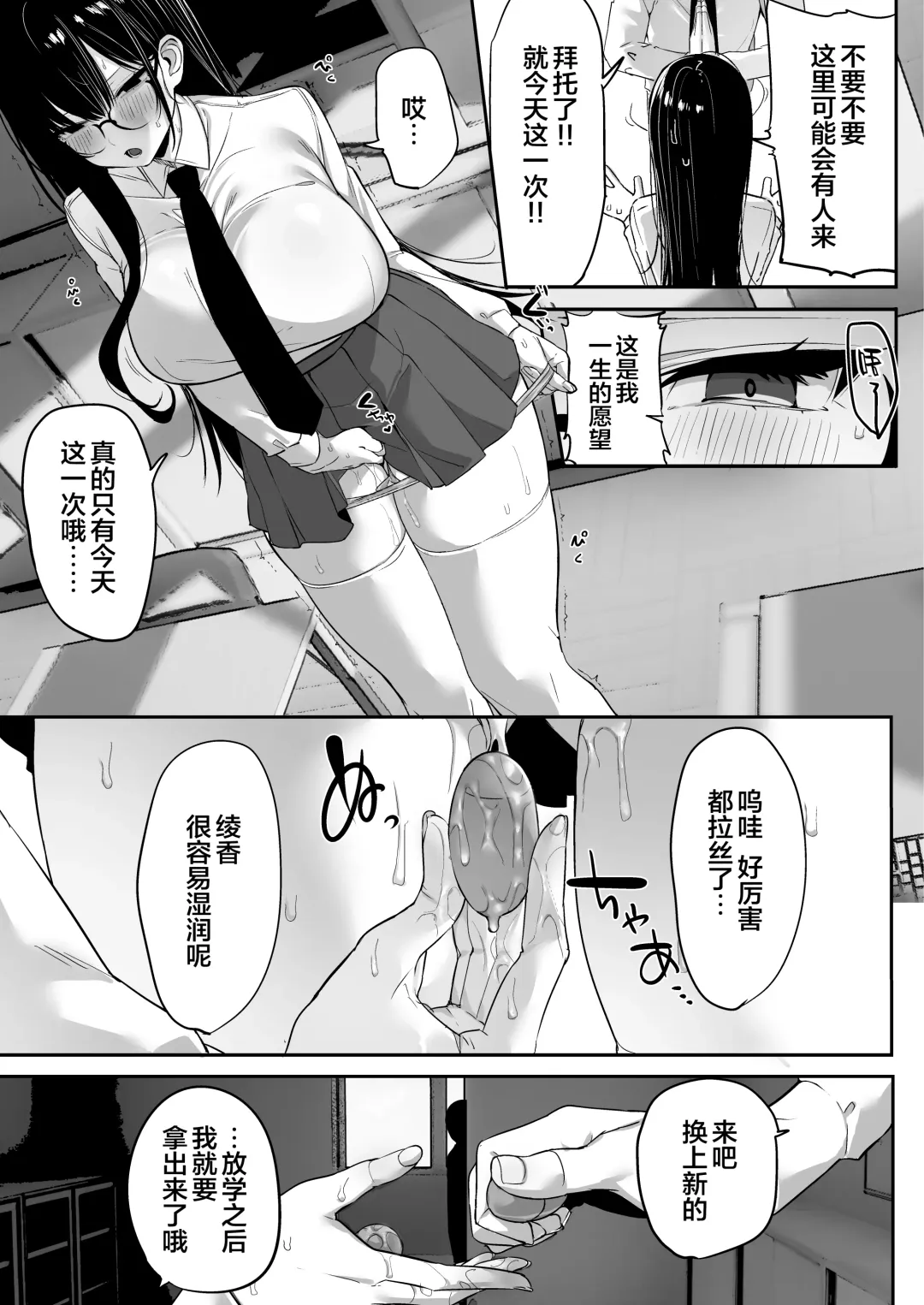 [Mitsudoue] Kiyowa na Kanojo wa Nagasare Netorare Fhentai - Page 8