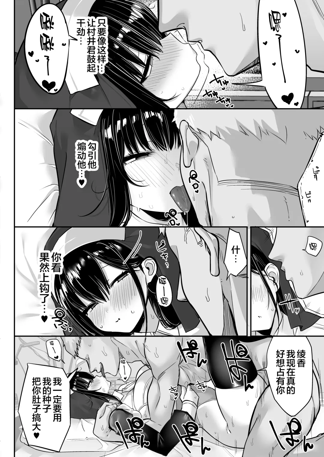 [Mitsudoue] Kiyowa na Kanojo wa Nagasare Netorare Fhentai - Page 99