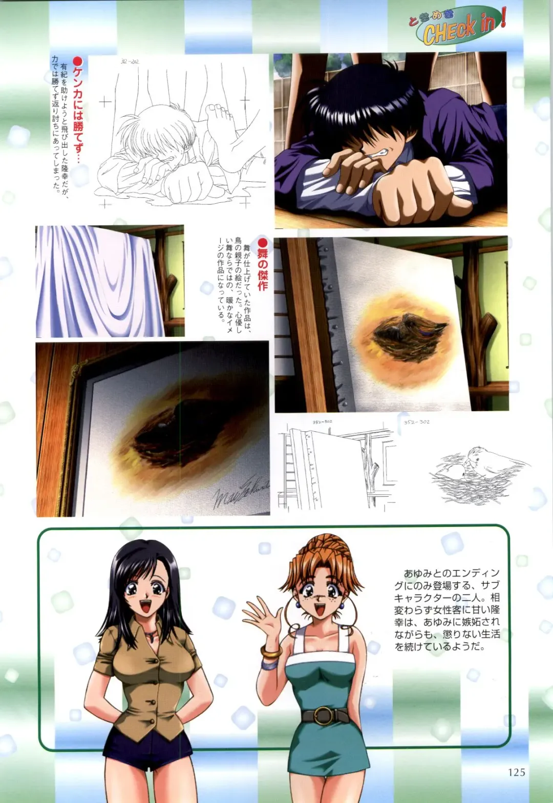 XChange 2 & Tokimeki Check in Fhentai - Page 126