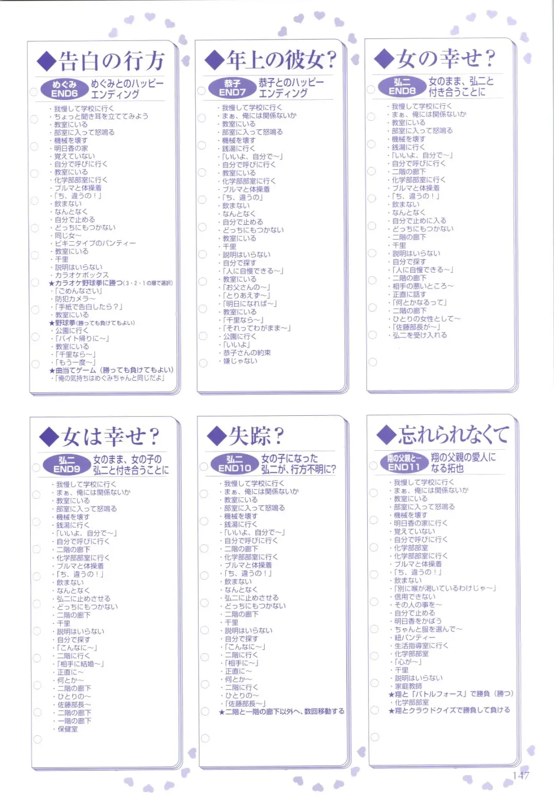 XChange 2 & Tokimeki Check in Fhentai - Page 148