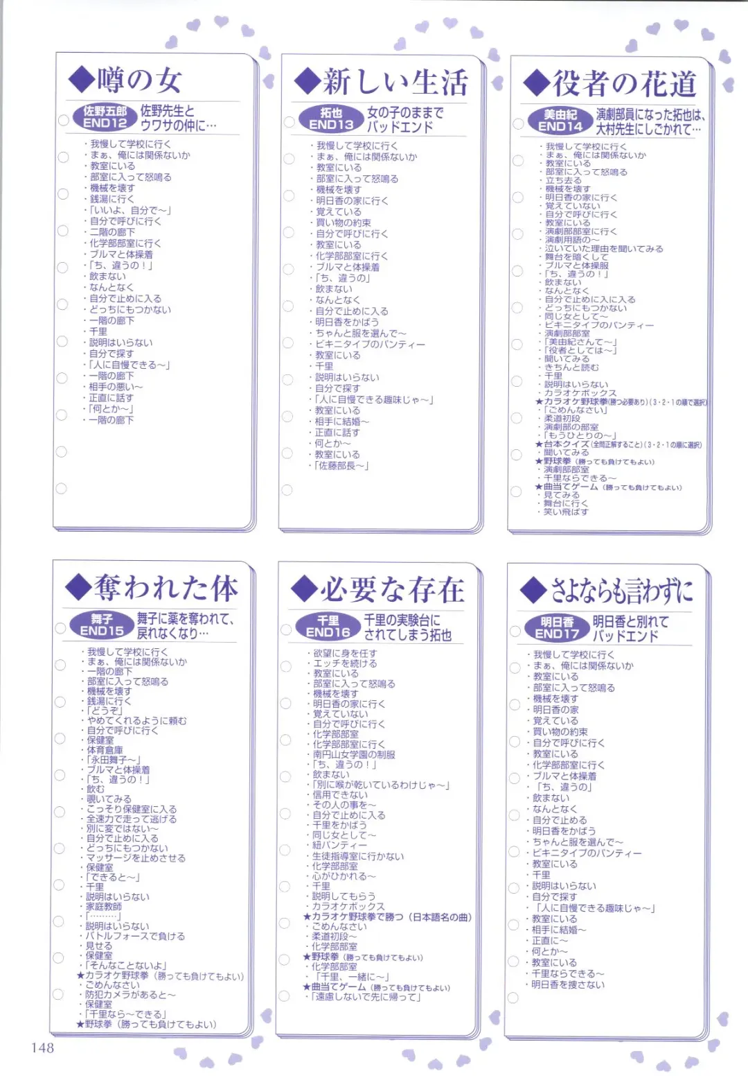 XChange 2 & Tokimeki Check in Fhentai - Page 149