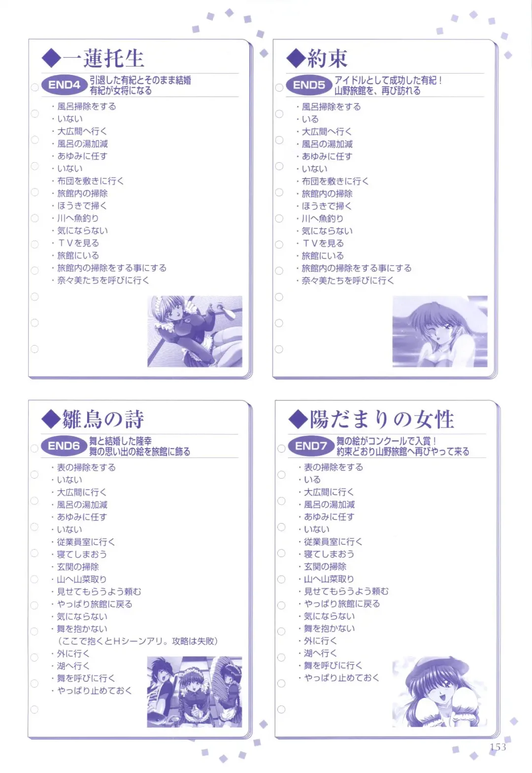 XChange 2 & Tokimeki Check in Fhentai - Page 154