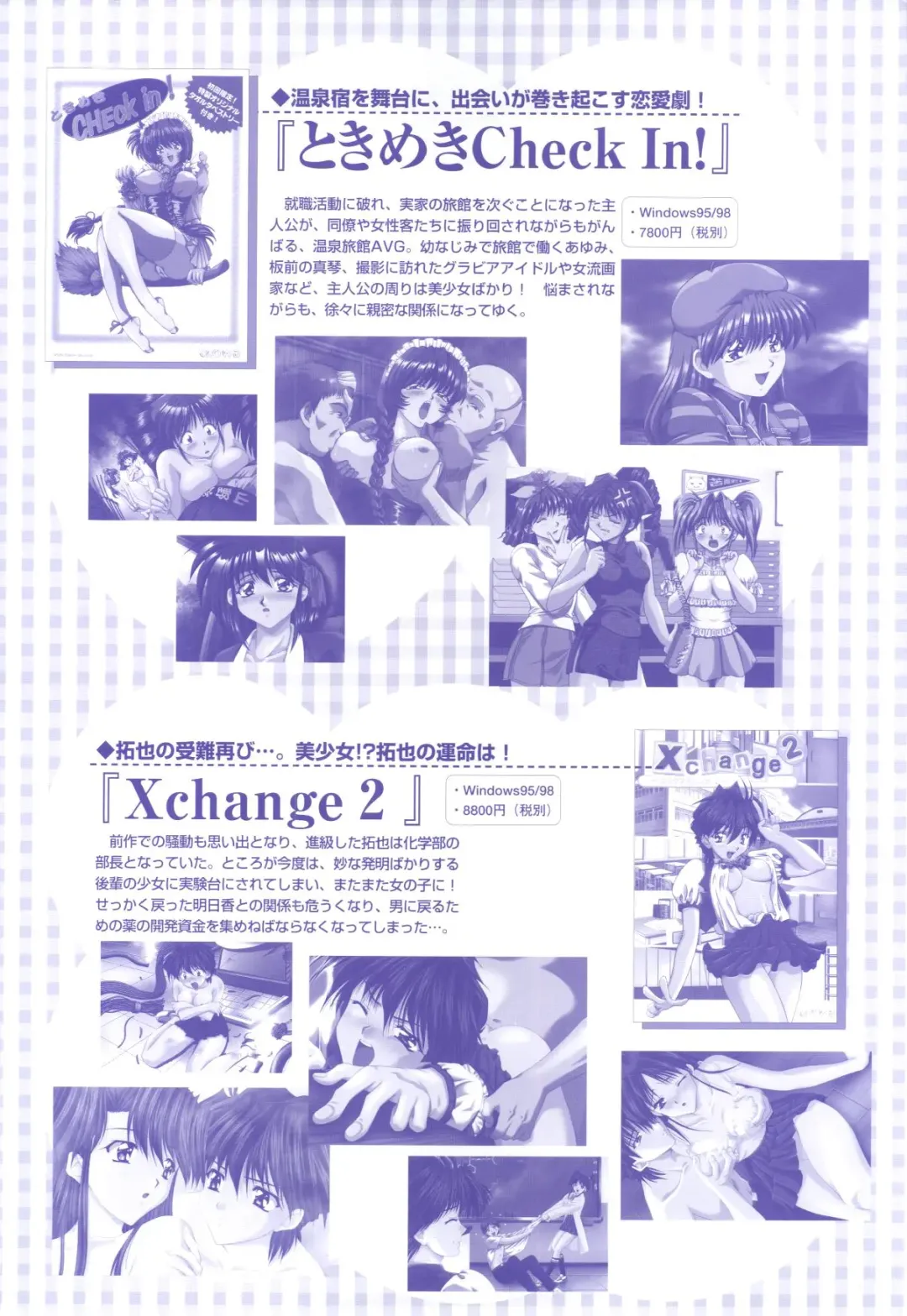 XChange 2 & Tokimeki Check in Fhentai - Page 158
