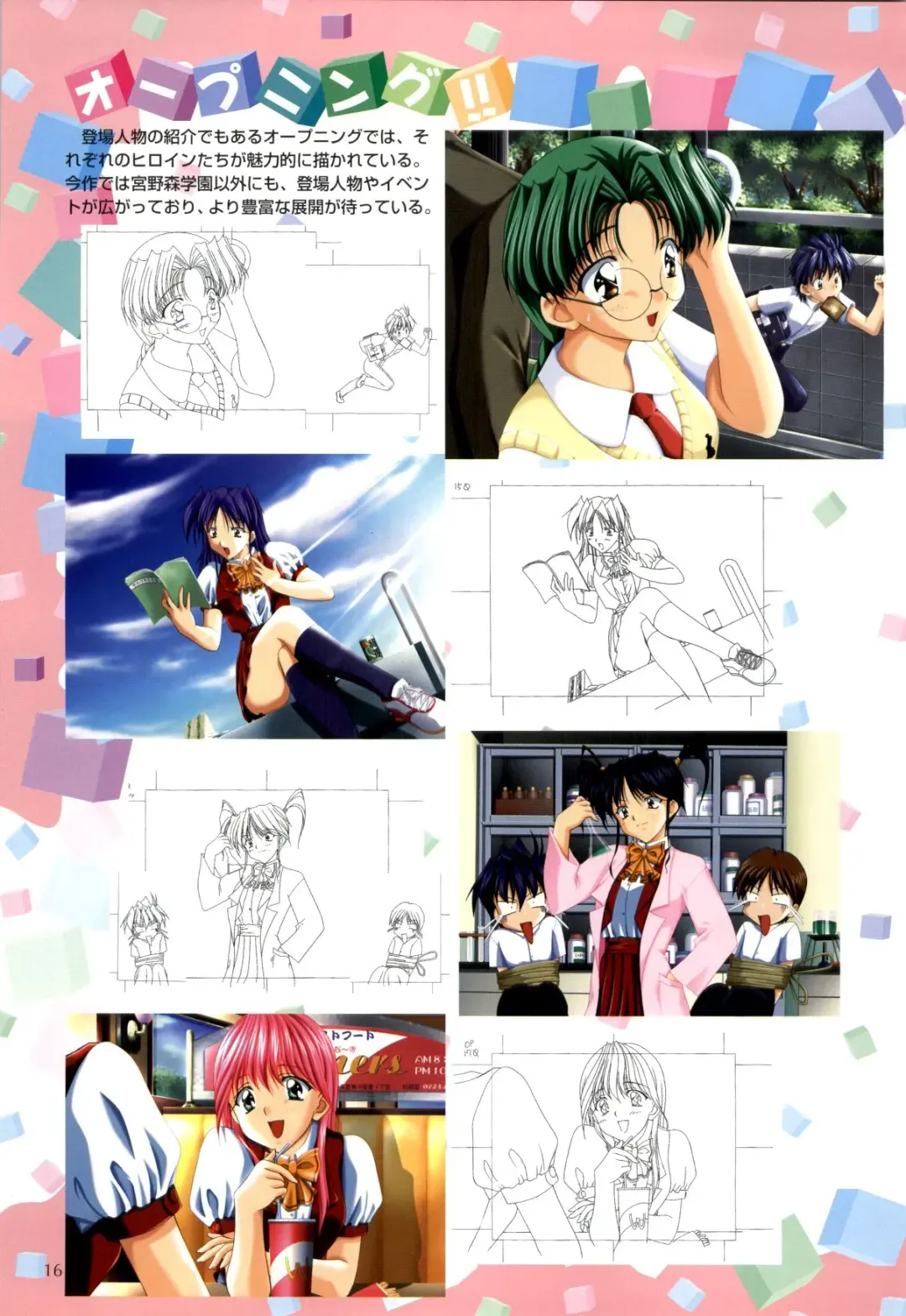 XChange 2 & Tokimeki Check in Fhentai - Page 17