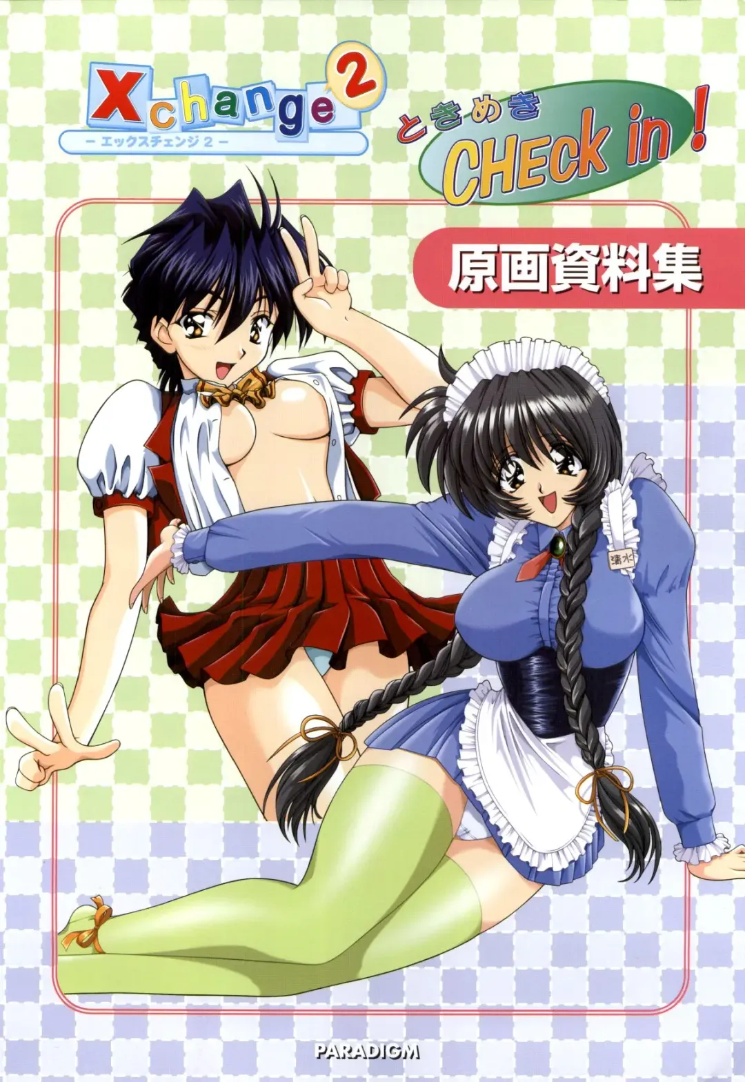 XChange 2 & Tokimeki Check in Fhentai - Page 2