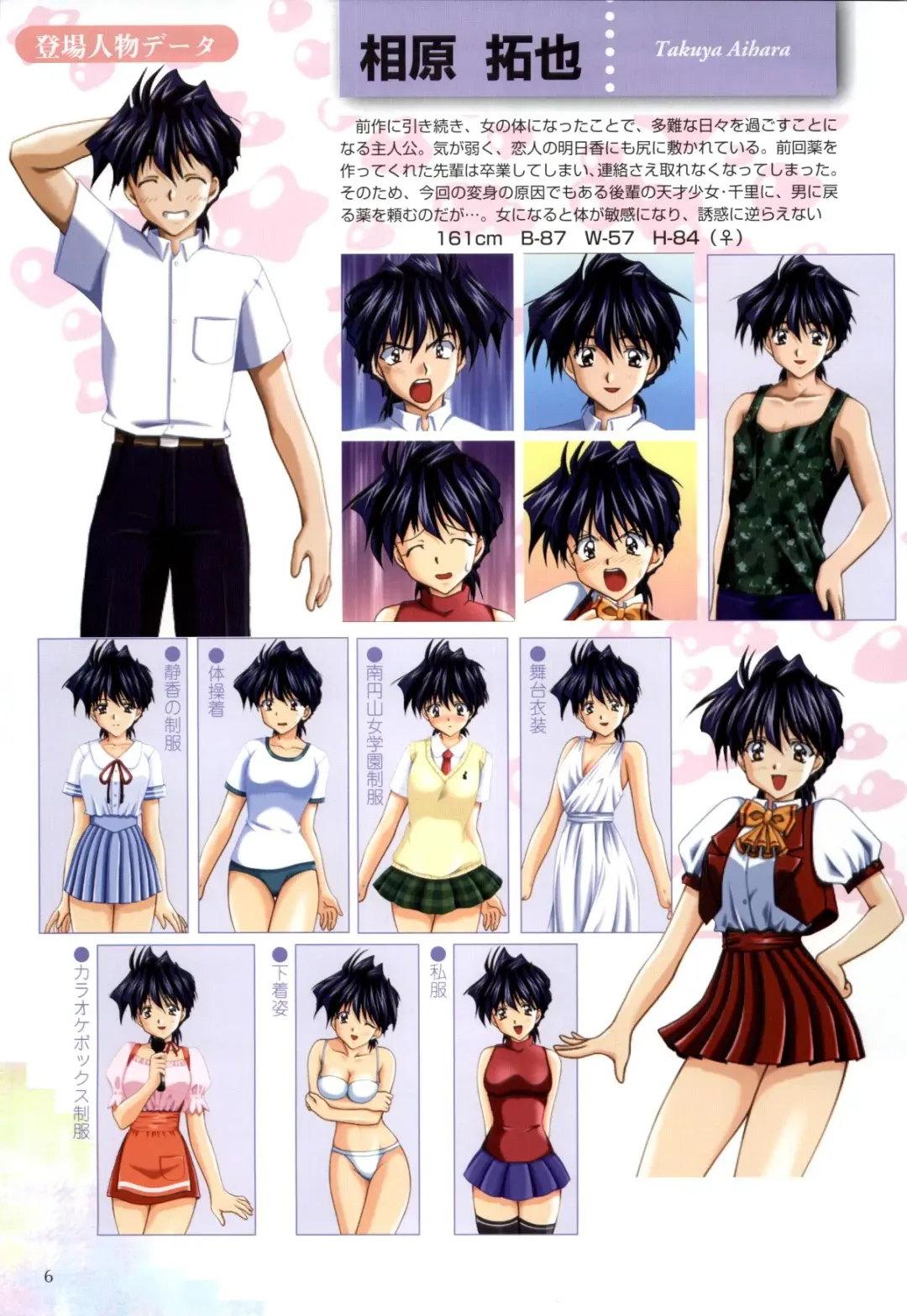 XChange 2 & Tokimeki Check in Fhentai - Page 7