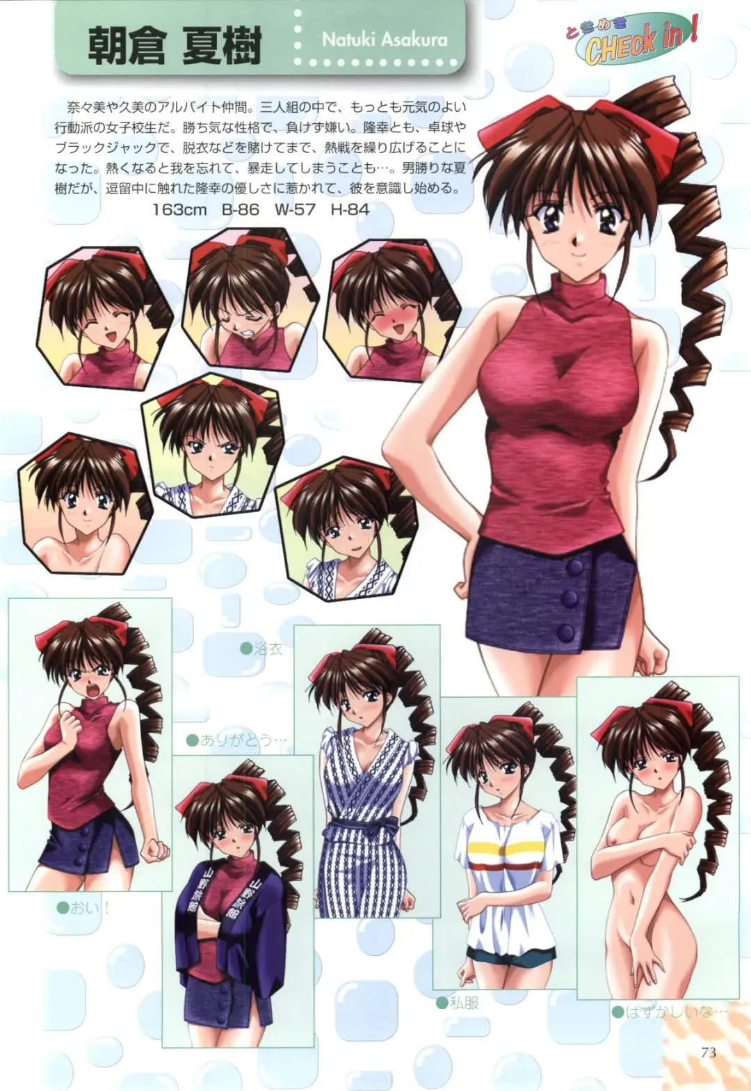 XChange 2 & Tokimeki Check in Fhentai - Page 74