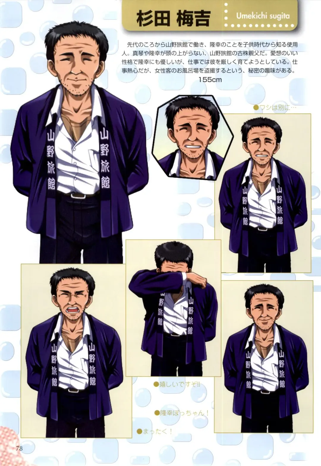 XChange 2 & Tokimeki Check in Fhentai - Page 79