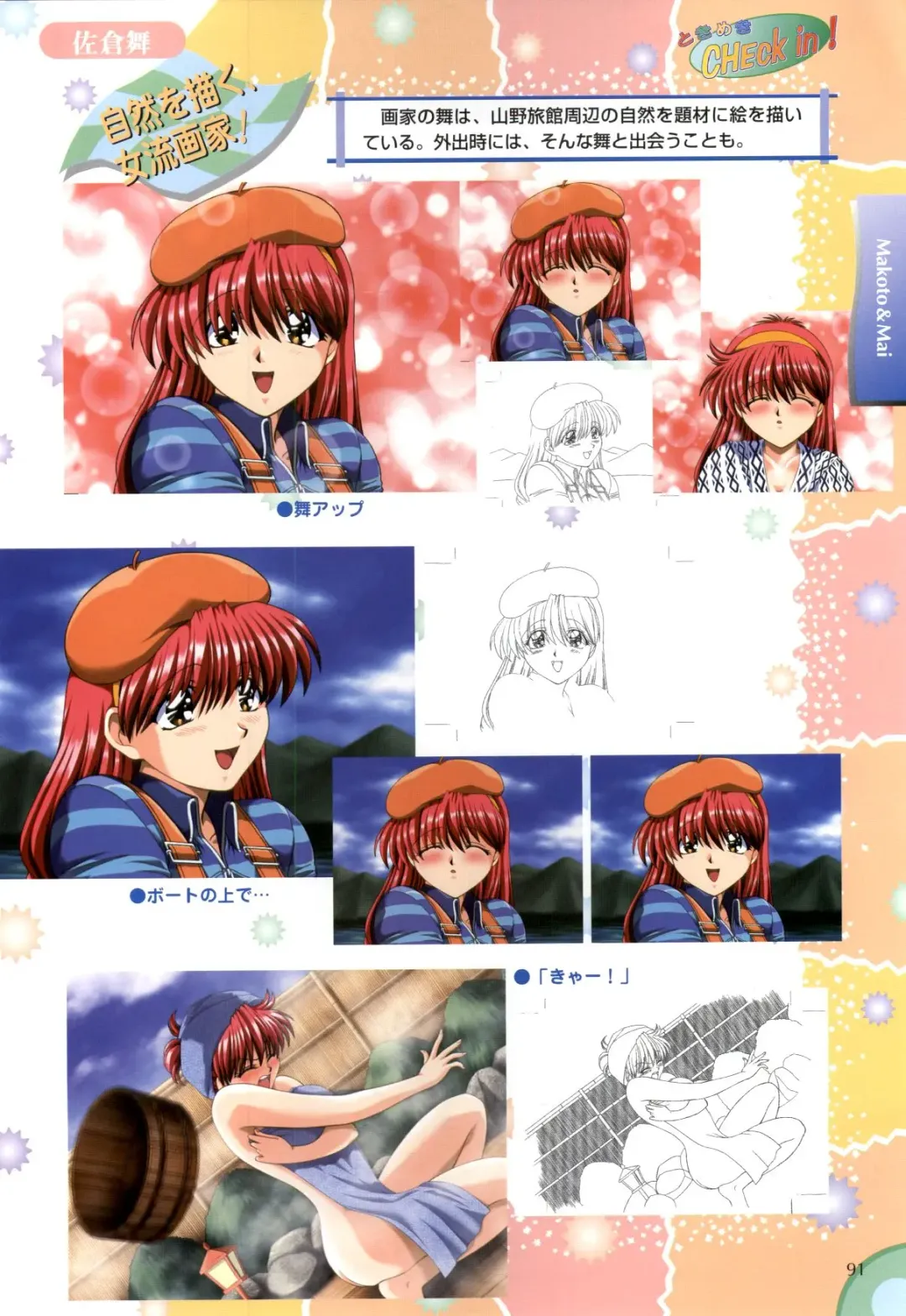 XChange 2 & Tokimeki Check in Fhentai - Page 92