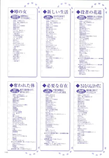 XChange 2 & Tokimeki Check in Fhentai - Page 149