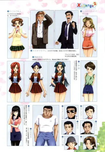 XChange 2 & Tokimeki Check in Fhentai - Page 16