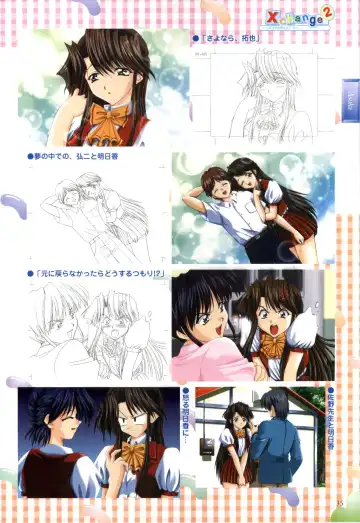 XChange 2 & Tokimeki Check in Fhentai - Page 36