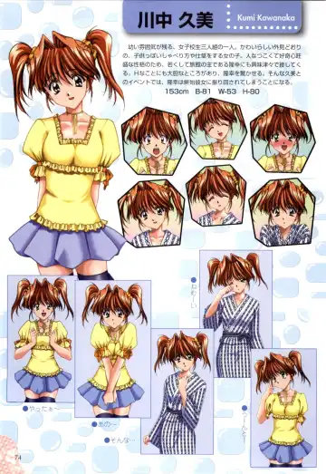 XChange 2 & Tokimeki Check in Fhentai - Page 75