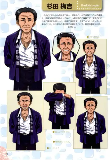 XChange 2 & Tokimeki Check in Fhentai - Page 79