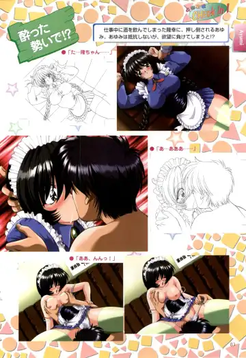 XChange 2 & Tokimeki Check in Fhentai - Page 84