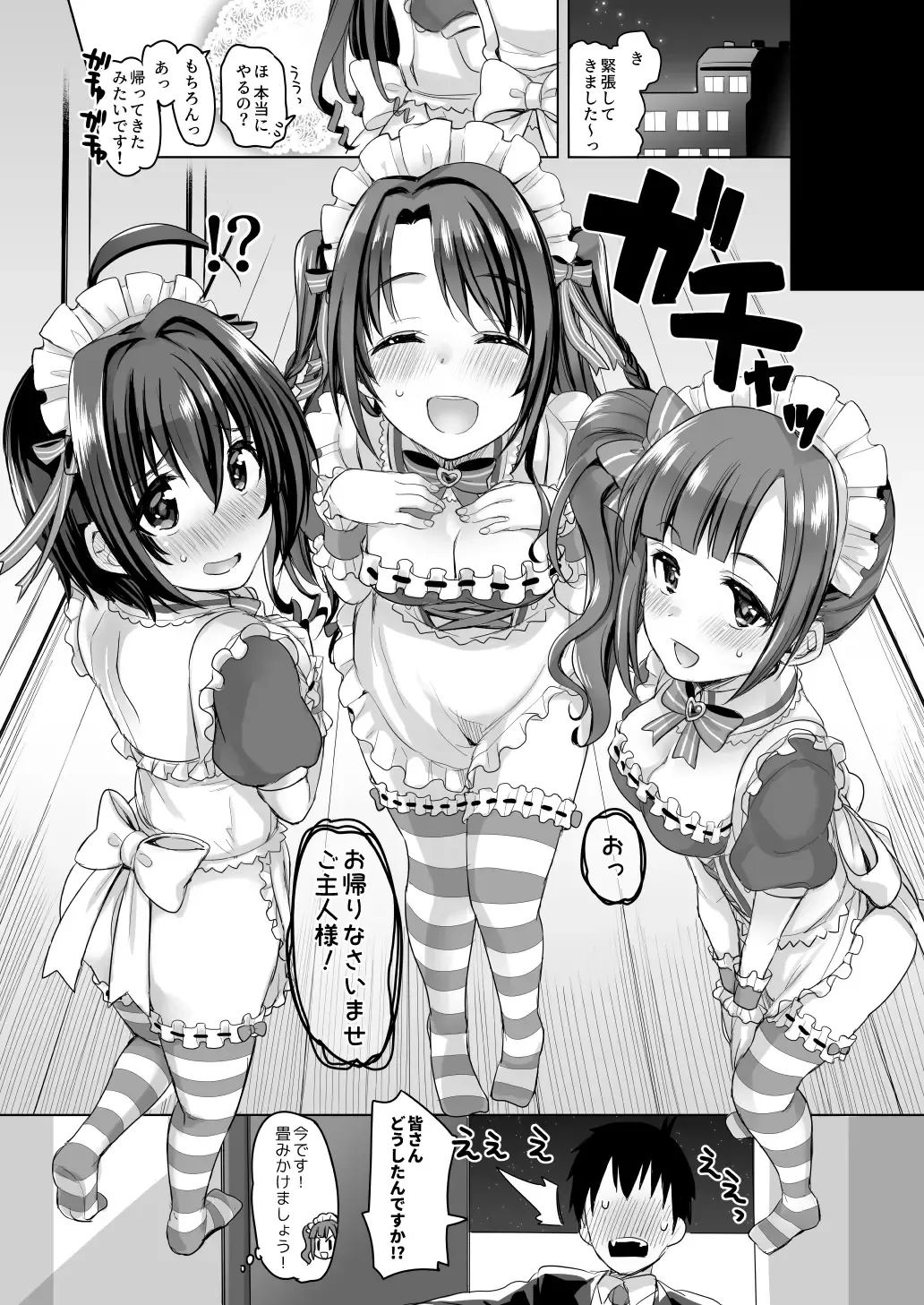 [Futou Ryouko] Pure Cream Shortcakes Fhentai.net - Page 3