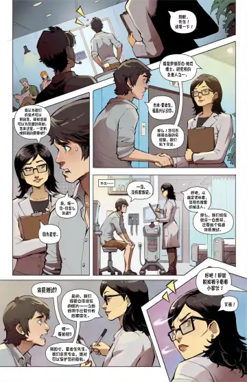 It's Not The Size, It's How You Use it（chinese） Fhentai.net - Page 4