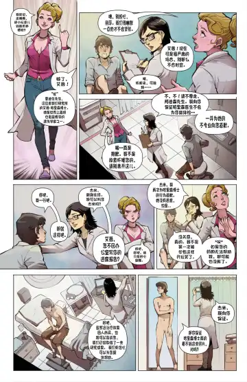 It's Not The Size, It's How You Use it（chinese） Fhentai.net - Page 5