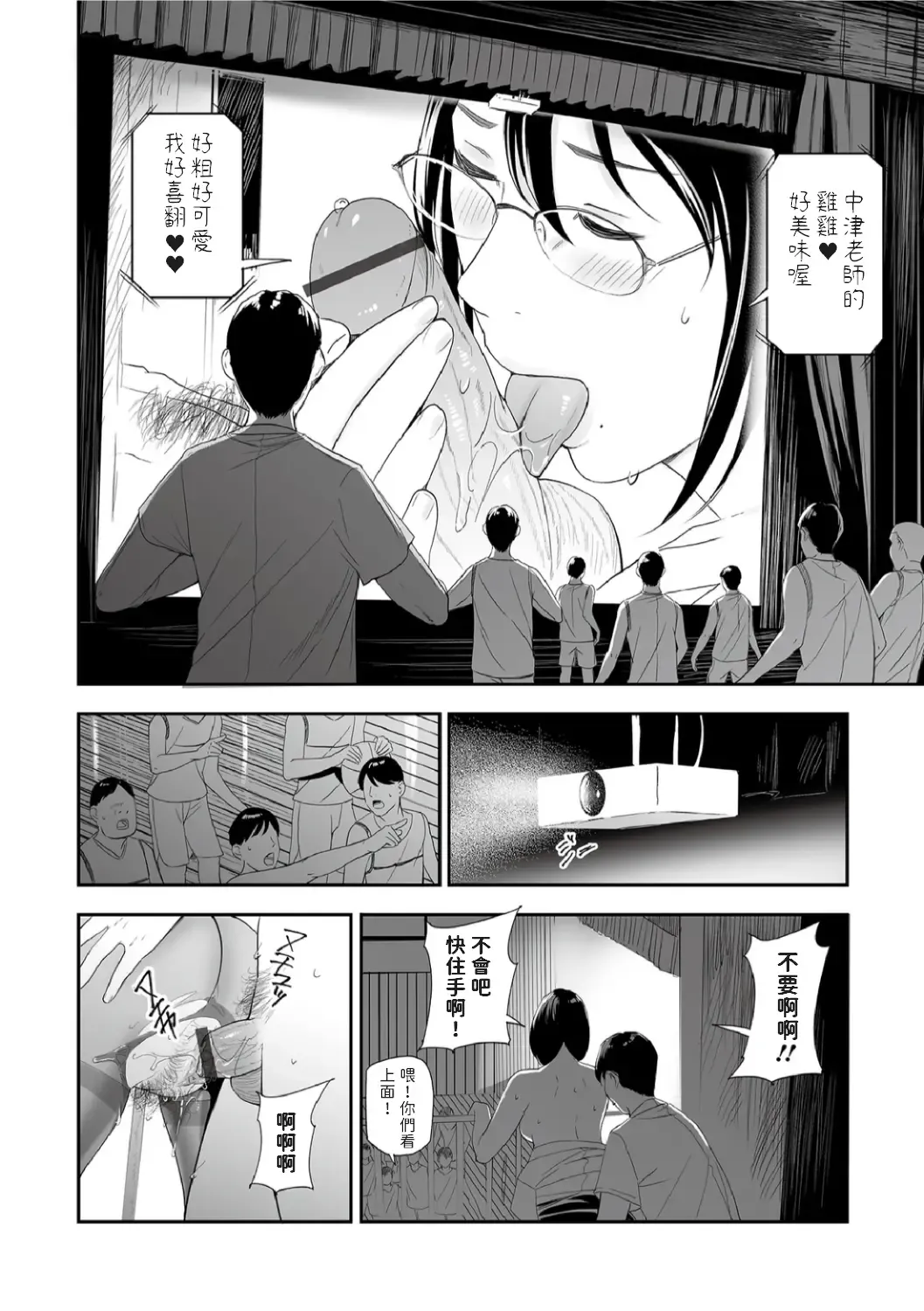 [Namaribou Nayonayo] Kyouiko to Furin ~Kuro Sto no Onna~ Fhentai - Page 18