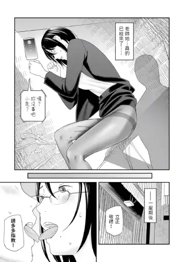 [Namaribou Nayonayo] Kyouiko to Furin ~Kuro Sto no Onna~ Fhentai - Page 13