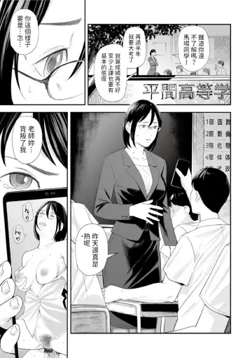 [Namaribou Nayonayo] Kyouiko to Furin ~Kuro Sto no Onna~ Fhentai - Page 3