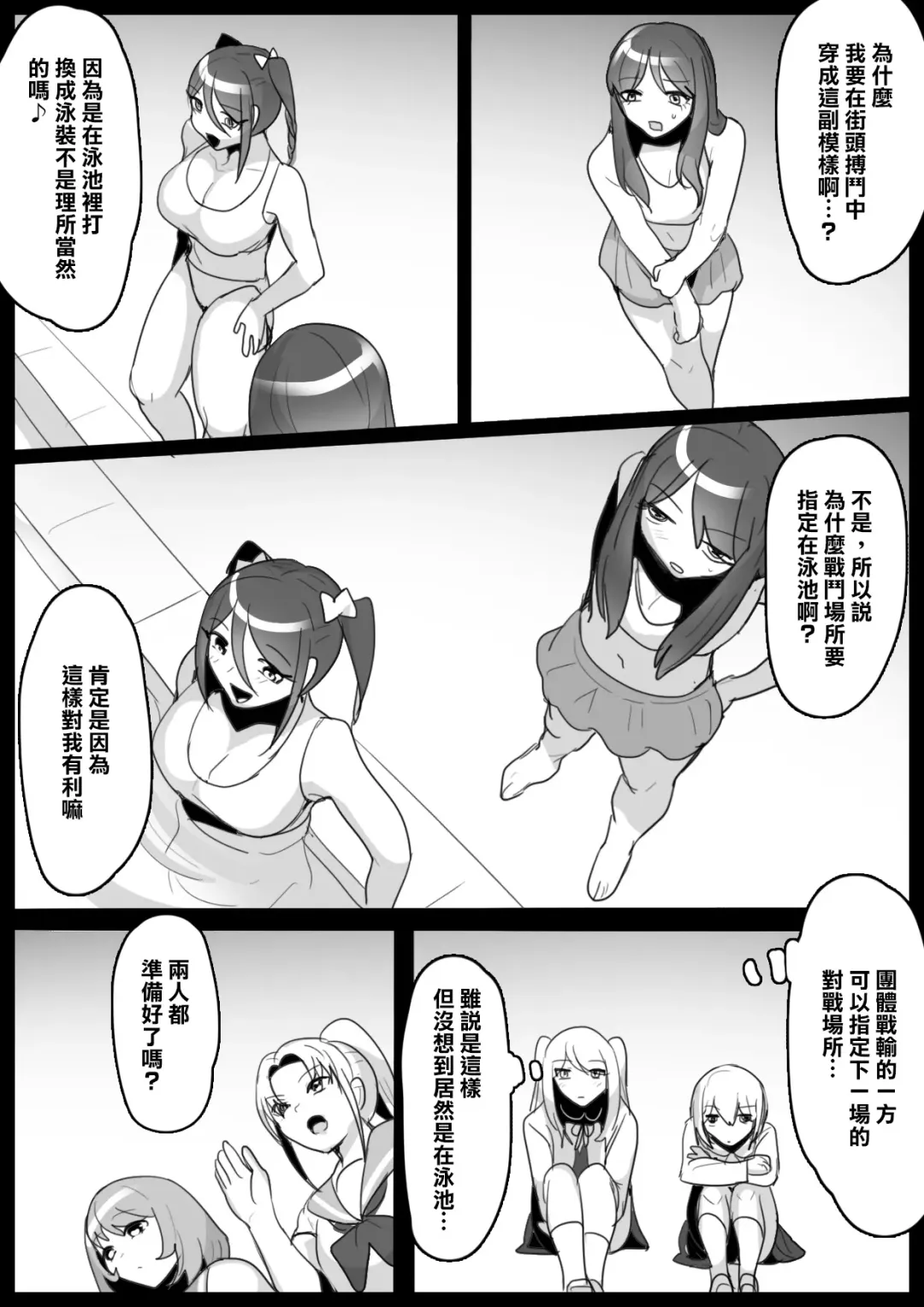 [Toppogi] Fetishist Ch. 8 Fhentai.net - Page 3