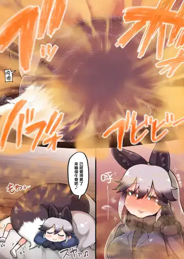 [Shikoripa] Gingitsune no Shota Onara Seme Fhentai - Page 6