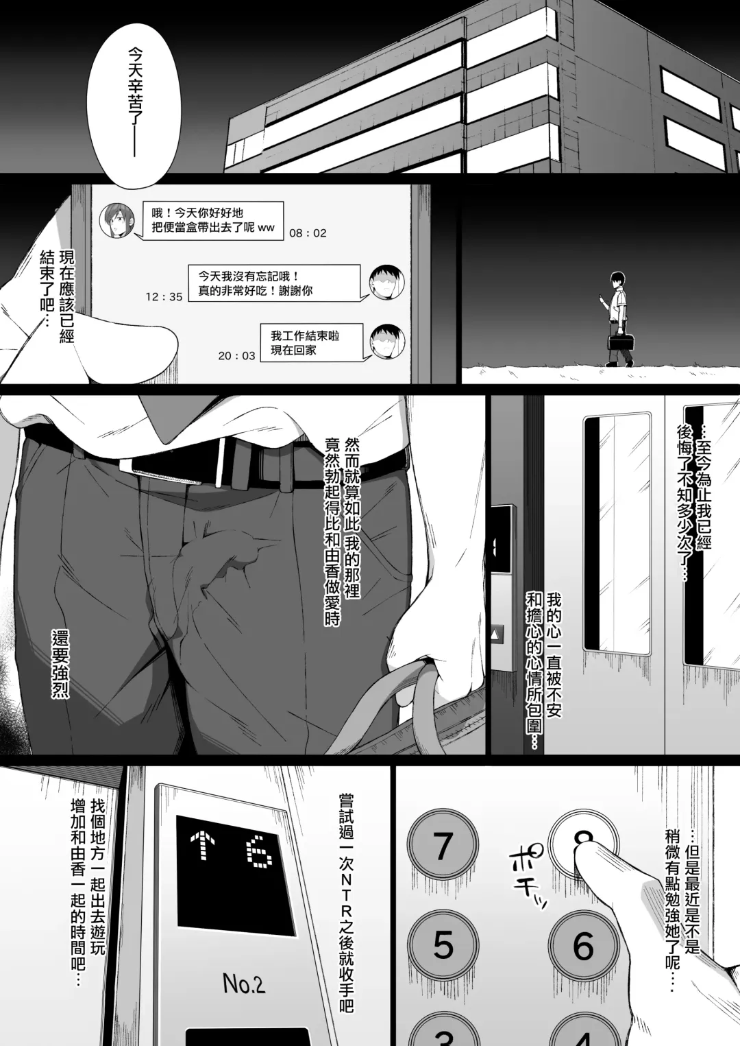 [Yukinpo Dida] Osu ni Ochiru Seiso Hitozuma | 被雄性弄到墮落的清秀人妻 Fhentai.net - Page 17