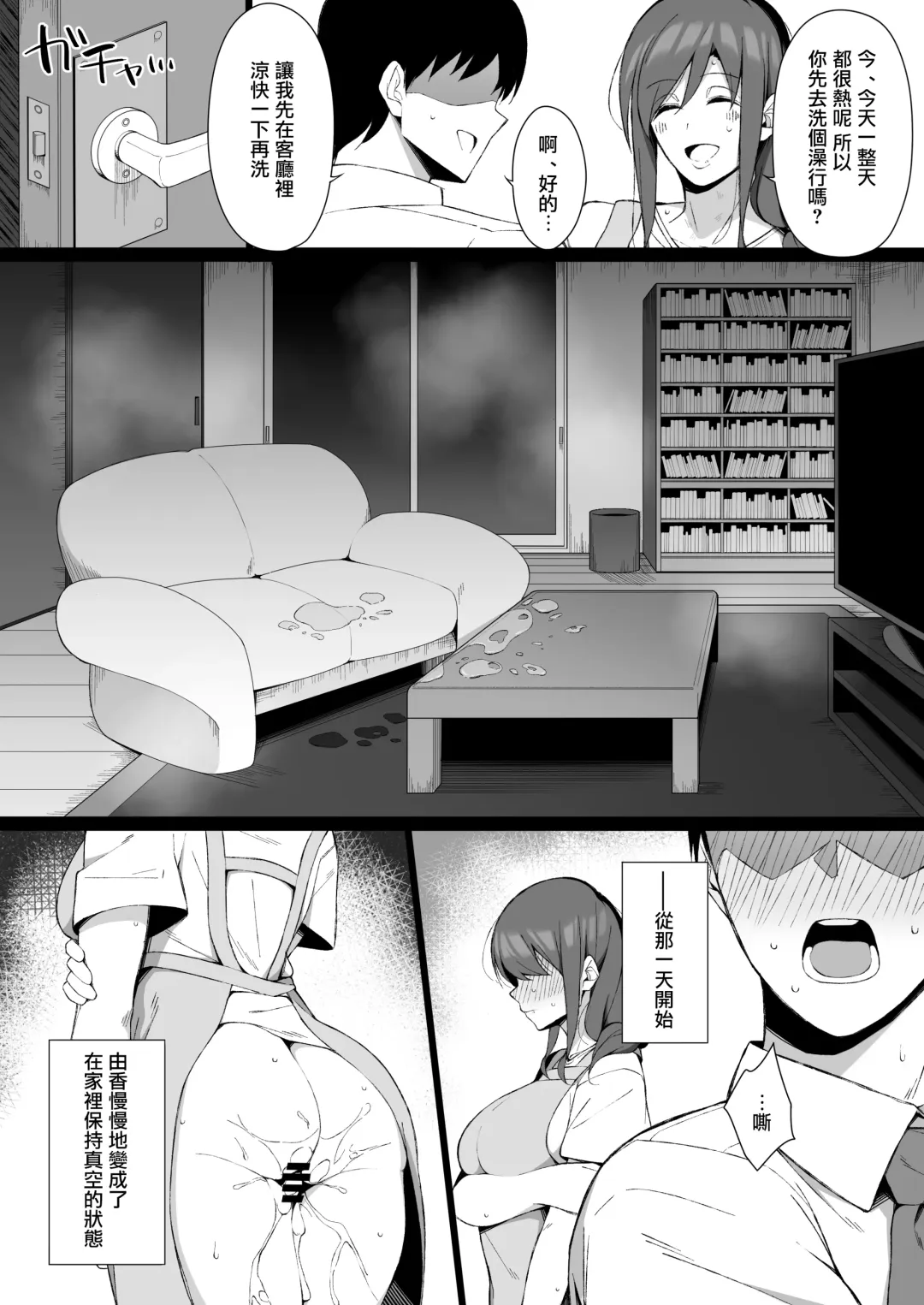 [Yukinpo Dida] Osu ni Ochiru Seiso Hitozuma | 被雄性弄到墮落的清秀人妻 Fhentai.net - Page 22