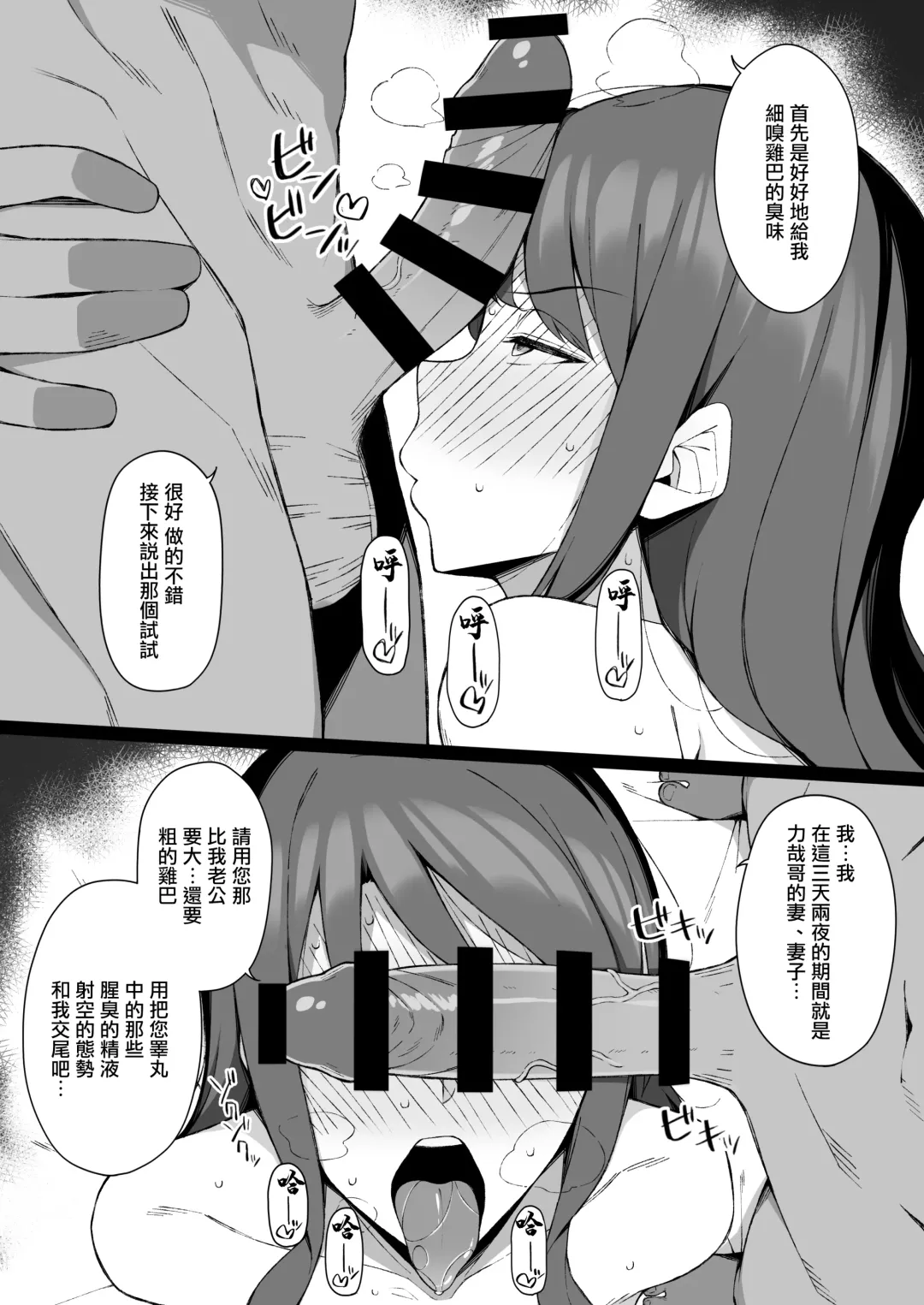 [Yukinpo Dida] Osu ni Ochiru Seiso Hitozuma | 被雄性弄到墮落的清秀人妻 Fhentai.net - Page 38