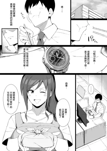 [Yukinpo Dida] Osu ni Ochiru Seiso Hitozuma | 被雄性弄到墮落的清秀人妻 Fhentai.net - Page 12