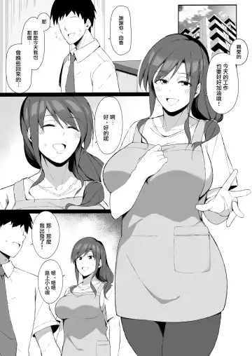 [Yukinpo Dida] Osu ni Ochiru Seiso Hitozuma | 被雄性弄到墮落的清秀人妻 Fhentai.net - Page 2