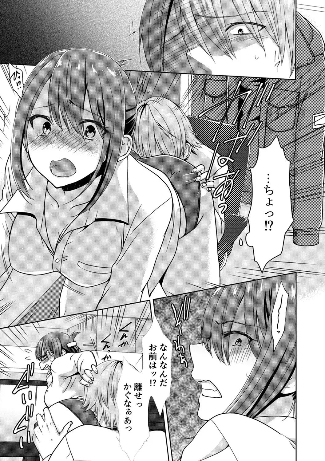 [Takamiya Hairi] Tonari ni baretara soku auto!?Mankitsu na no ni kuchukuchu shinaide!! Fhentai.net - Page 13